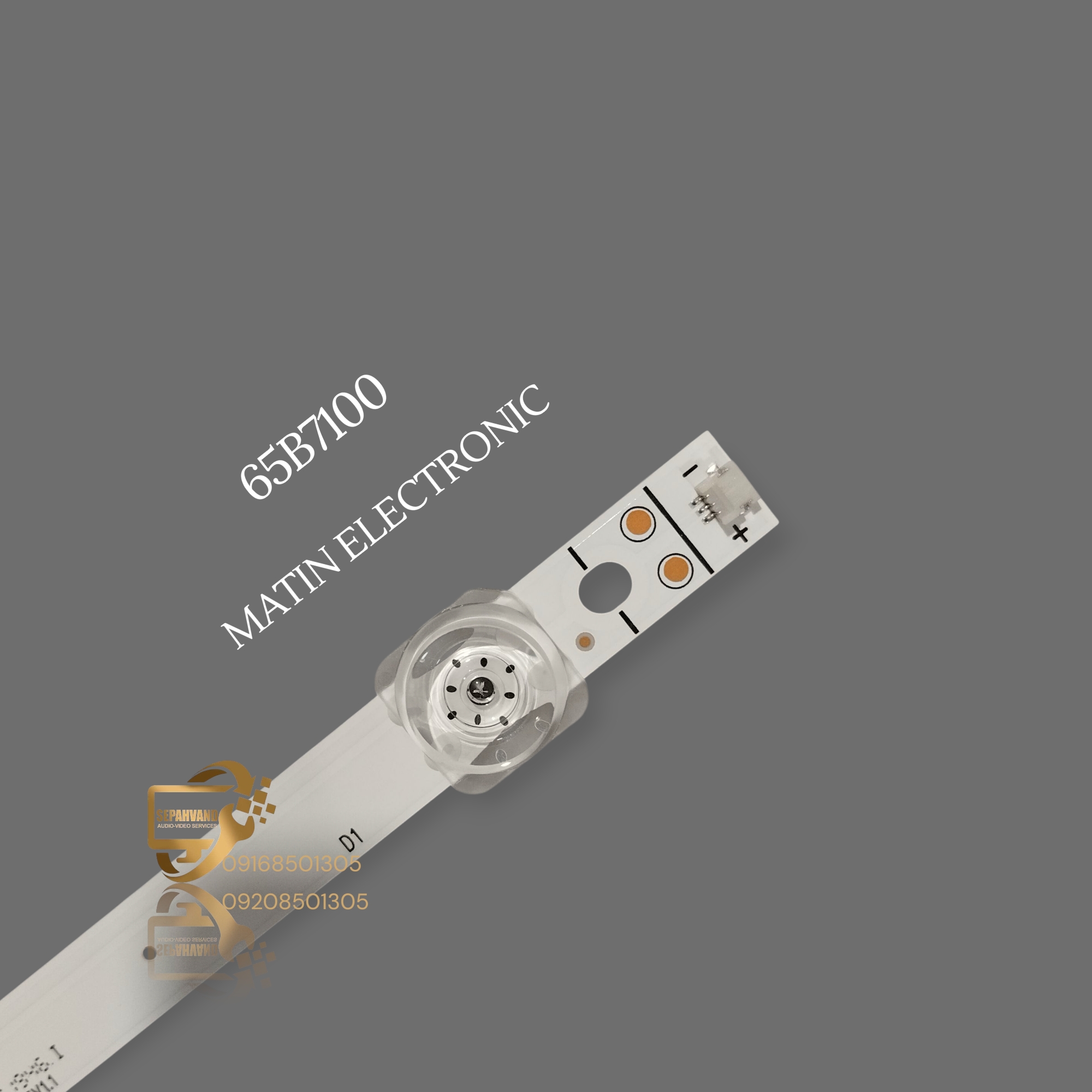 بکلایت هایسنس :  65B7100 65B7101